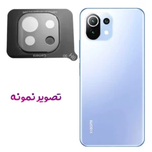 محافظ لنز شیائومی Mi 11 Lite مدل 3D