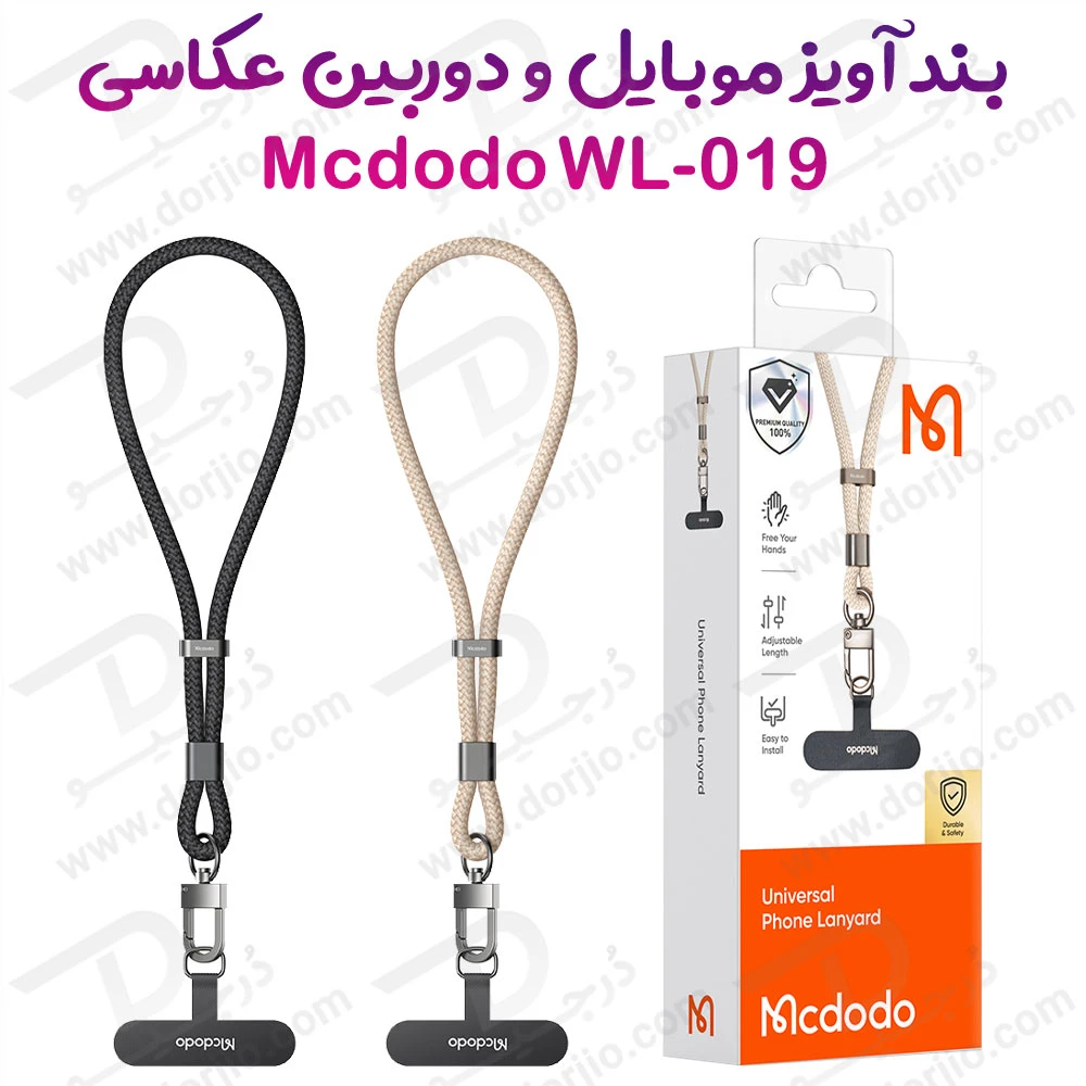 بند آویز موبایل و دوربین عکاسی برند Mcdodo مدل WL-019