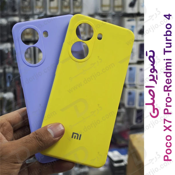 خرید قاب سیلیکونی اصلی Xiaomi Poco X7 Pro