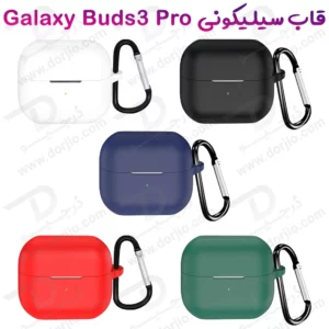 قاب سیلیکونی گیره دار هندزفری Samsung Galaxy Buds3 Pro