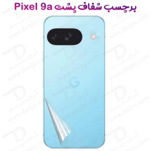 نانو برچسب شفاف پشت گوشی Google Pixel 9a