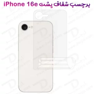 نانو برچسب شفاف پشت گوشی iPhone 16e