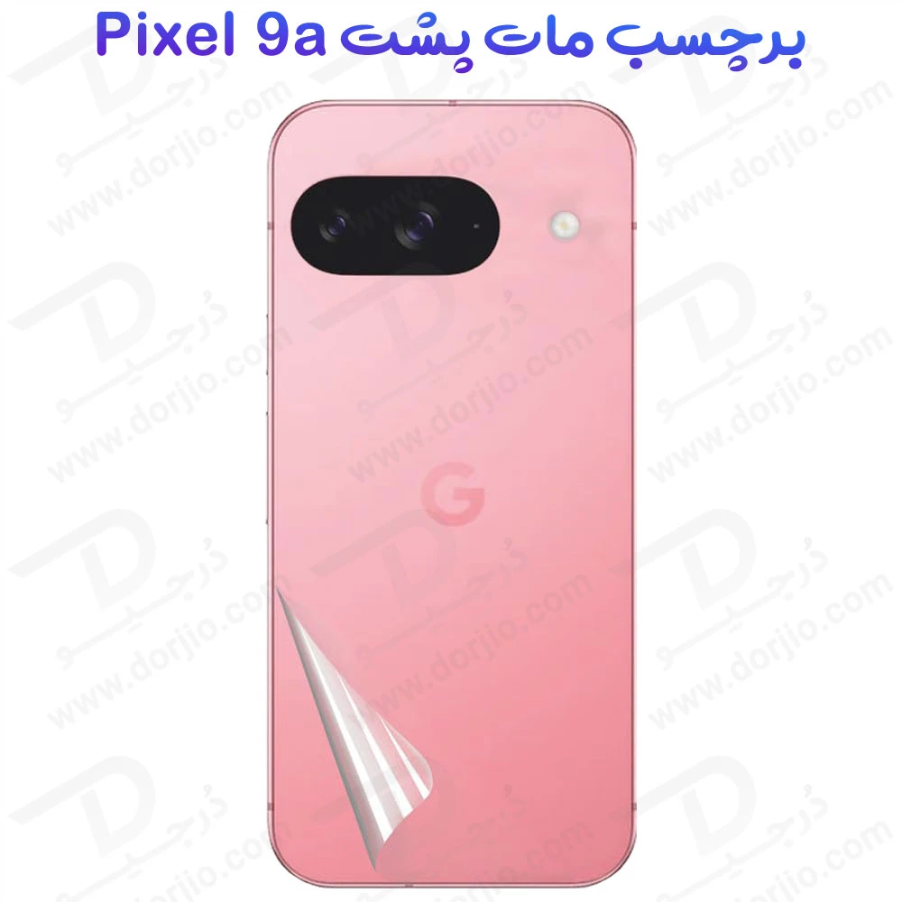 خرید نانو برچسب مات پشت گوشی Google Pixel 9a