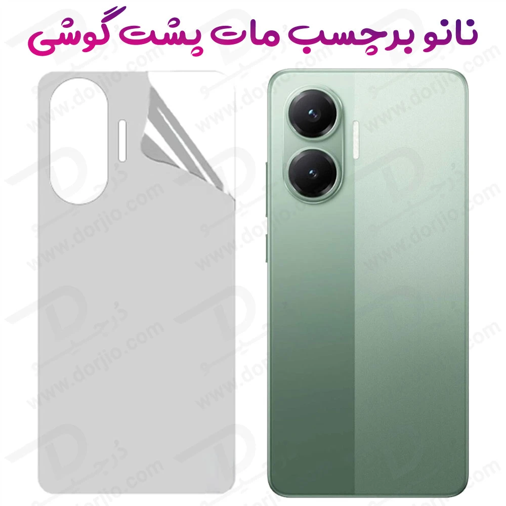 خرید نانو برچسب مات پشت گوشی Xiaomi Poco F7