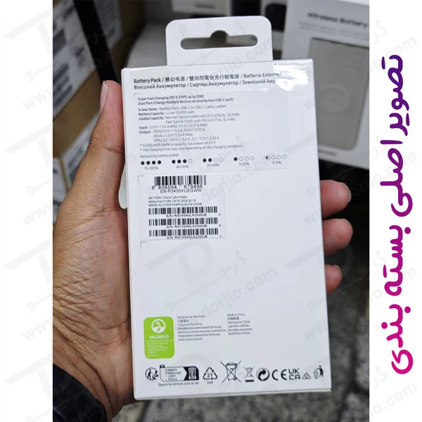 خرید پاور بانک اصلی سامسونگ مدل EB-P3400 با ظرفیت 10000 میلی‌آمپر و توان 25 وات