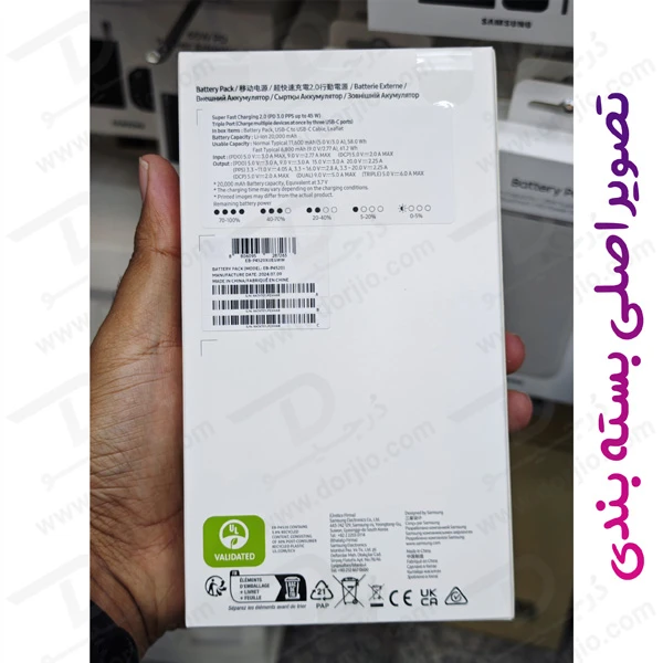 خرید پاور بانک اصلی سامسونگ مدل EB-P4520 با ظرفیت 20000 میلی‌آمپر و توان 45 وات