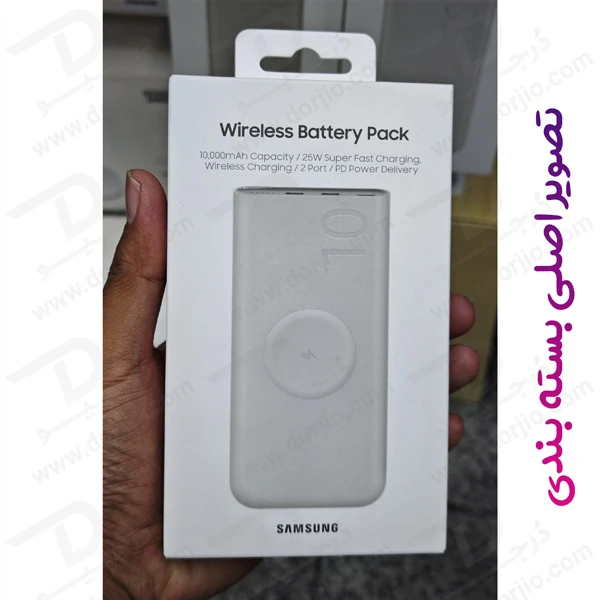 خرید پاور بانک وایرلس اصلی سامسونگ مدل EB-U2510 با ظرفیت 10000 میلی‌آمپر و توان 25 وات