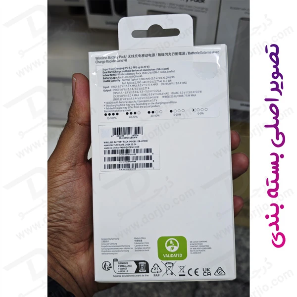 خرید پاور بانک وایرلس اصلی سامسونگ مدل EB-U2510 با ظرفیت 10000 میلی‌آمپر و توان 25 وات