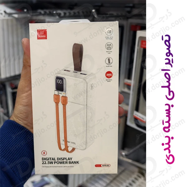 خرید پاور بانک 30000 میلی آمپر 22.5 وات مارک XUNDD مدل XDPB-003