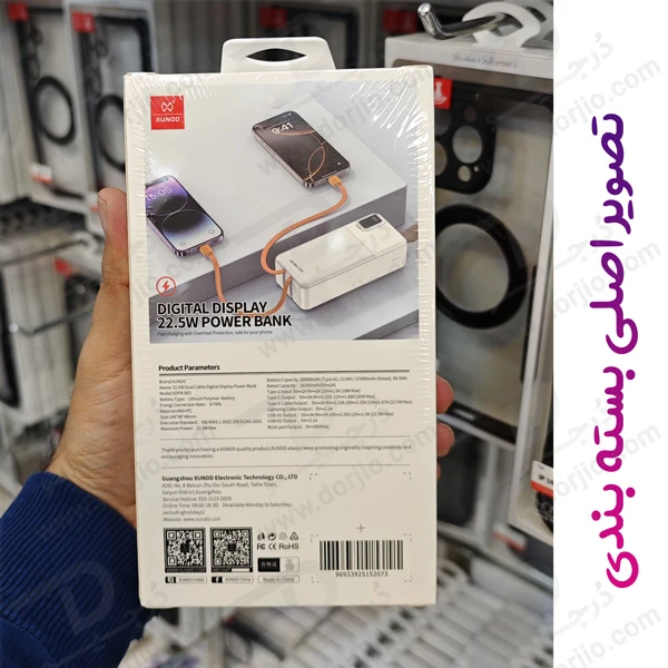 خرید پاور بانک 30000 میلی آمپر 22.5 وات مارک XUNDD مدل XDPB-003