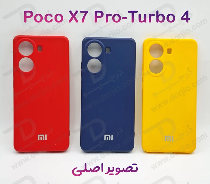 خرید گارد سیلیکونی گوشی Xiaomi Poco X7 Pro