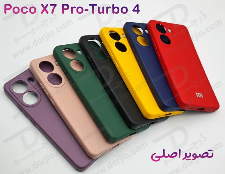 خرید گارد سیلیکونی گوشی Xiaomi Poco X7 Pro