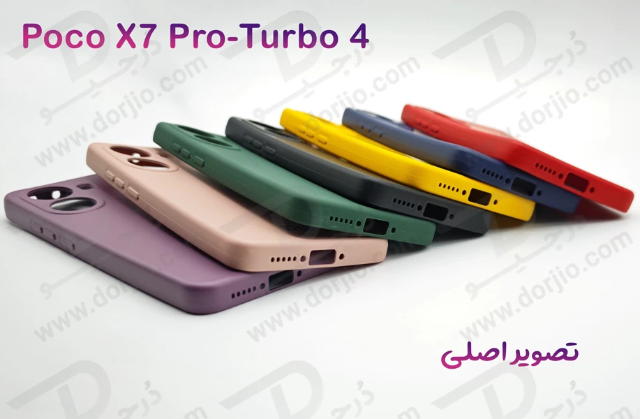 خرید گارد سیلیکونی گوشی Xiaomi Poco X7 Pro