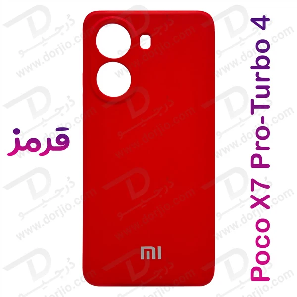 خرید گارد سیلیکونی گوشی Xiaomi Poco X7 Pro