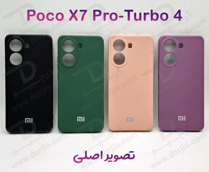 خرید گارد سیلیکونی گوشی Xiaomi Poco X7 Pro