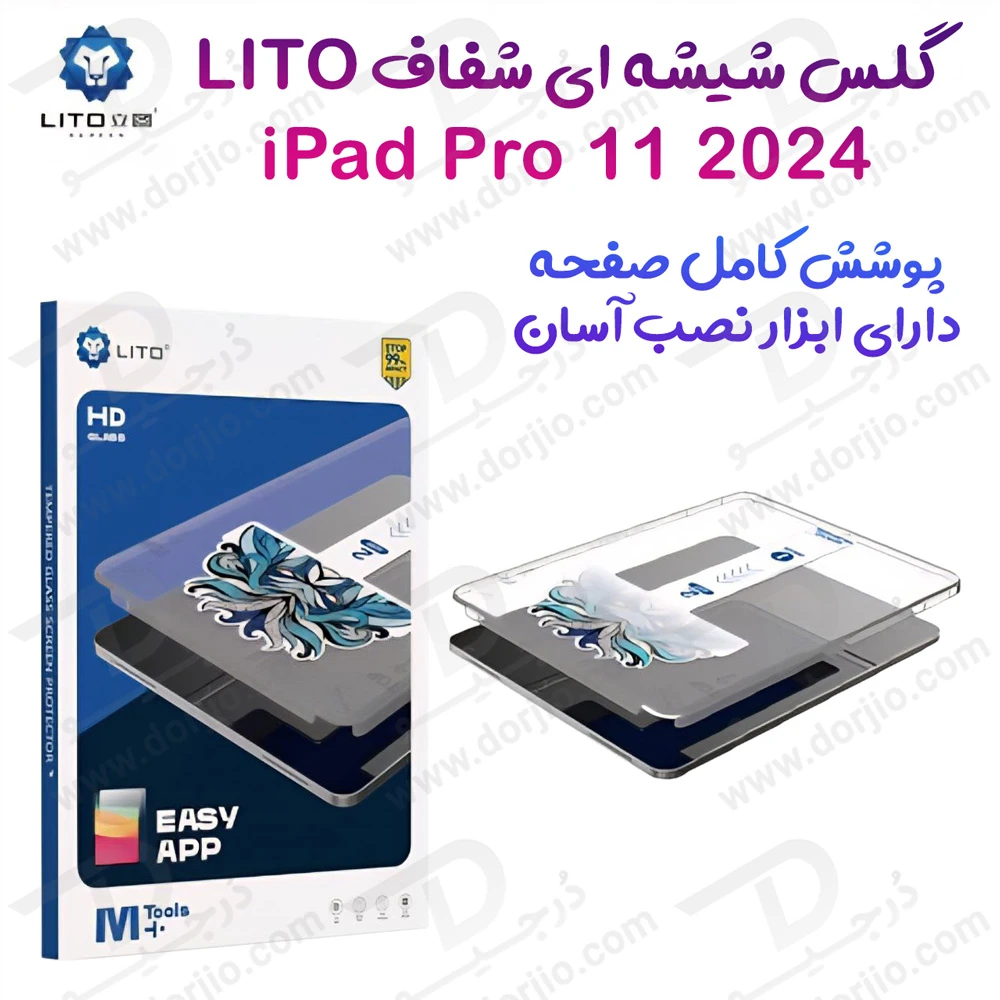 خرید گلس شیشه ای شفاف با ابزار نصب تبلت iPad Pro 11 2024 مارک LITO