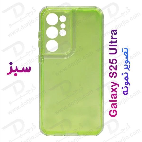 کریستال کاور دولایه ژله ای رنگی Samsung Galaxy S25 Ultra مارک Space