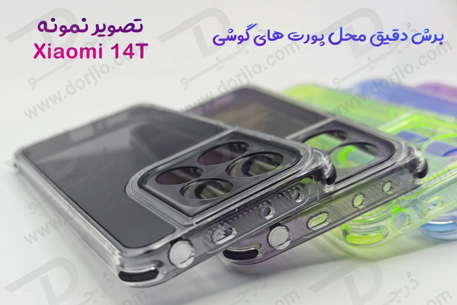 کریستال کاور دولایه ژله ای رنگی Xiaomi 14T مارک Space