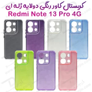 کریستال کاور دولایه ژله ای رنگی Xiaomi Redmi Note 13 Pro 4G مارک Space