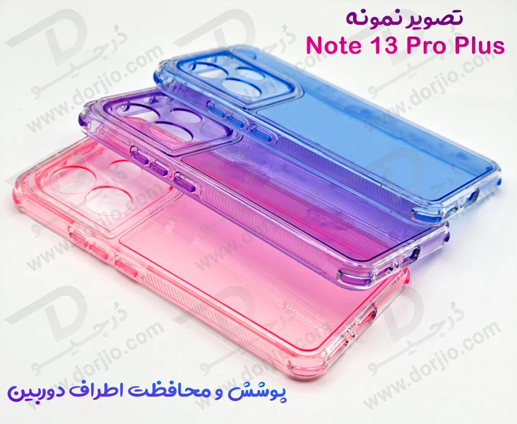 کریستال کاور دولایه ژله ای رنگی Xiaomi Redmi Note 13 Pro Plus مارک Space