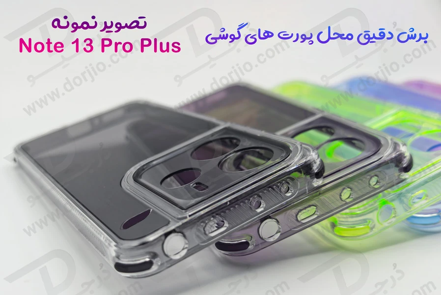 کریستال کاور دولایه ژله ای رنگی Xiaomi Redmi Note 13 Pro Plus مارک Space