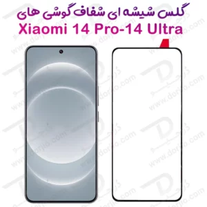 گلس شیشه ای فول چسب Xiaomi 14 Pro