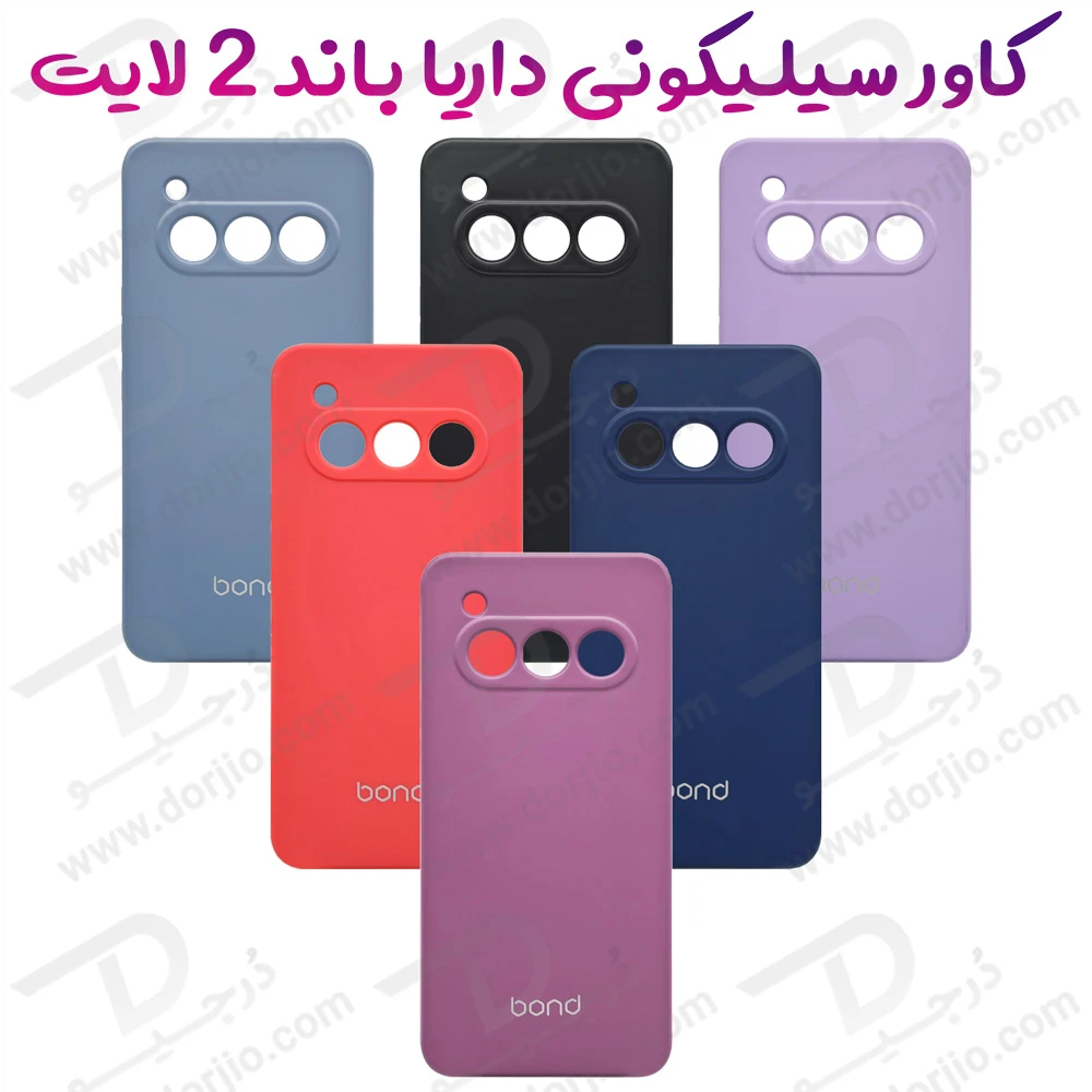 گارد سیلیکونی گوشی داریا باند 2 لایت