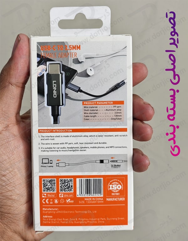 خرید تبدیل Type-C به AUX برند الدینیو مدل LS-Y80C با کیفیت Hi-Fi