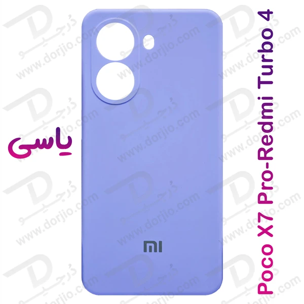 خرید قاب سیلیکونی اصلی Xiaomi Poco X7 Pro