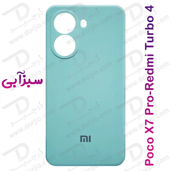 خرید قاب سیلیکونی اصلی Xiaomi Poco X7 Pro