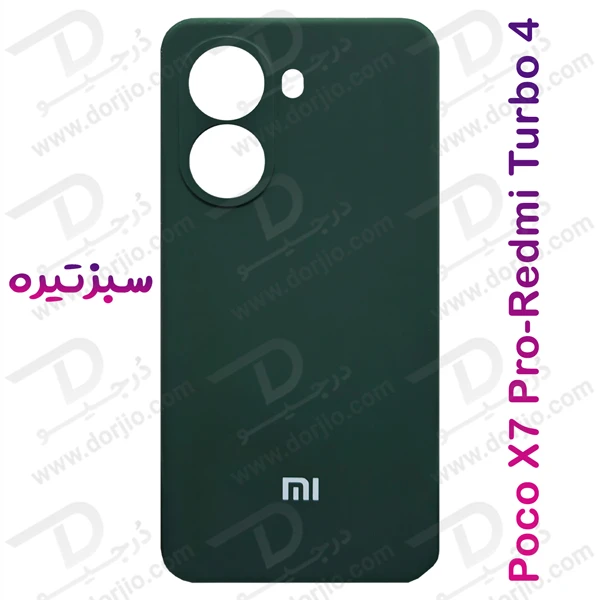 خرید قاب سیلیکونی اصلی Xiaomi Redmi Turbo 4