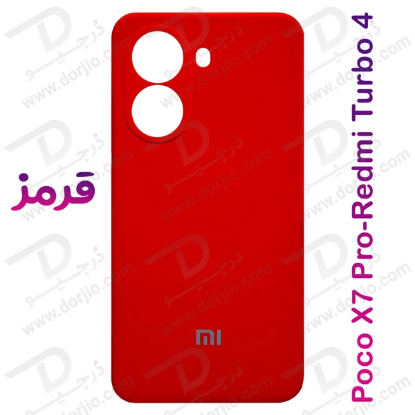 خرید قاب سیلیکونی اصلی Xiaomi Redmi Turbo 4