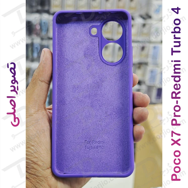 خرید قاب سیلیکونی اصلی Xiaomi Redmi Turbo 4 خرید قاب سیلیکونی اصلی Xiaomi Redmi Turbo 4