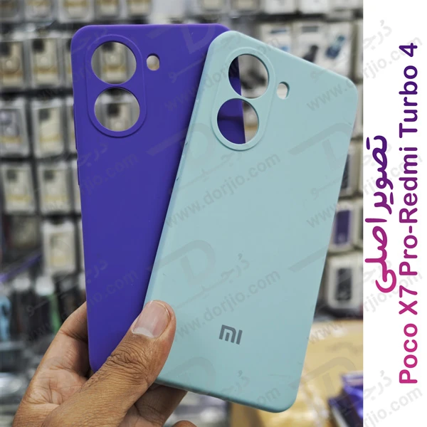 خرید قاب سیلیکونی اصلی Xiaomi Redmi Turbo 4 خرید قاب سیلیکونی اصلی Xiaomi Redmi Turbo 4