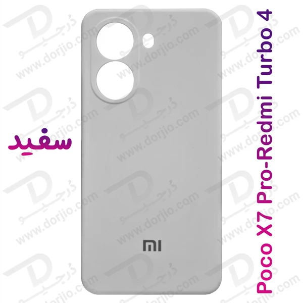 خرید قاب سیلیکونی اصلی Xiaomi Redmi Turbo 4
