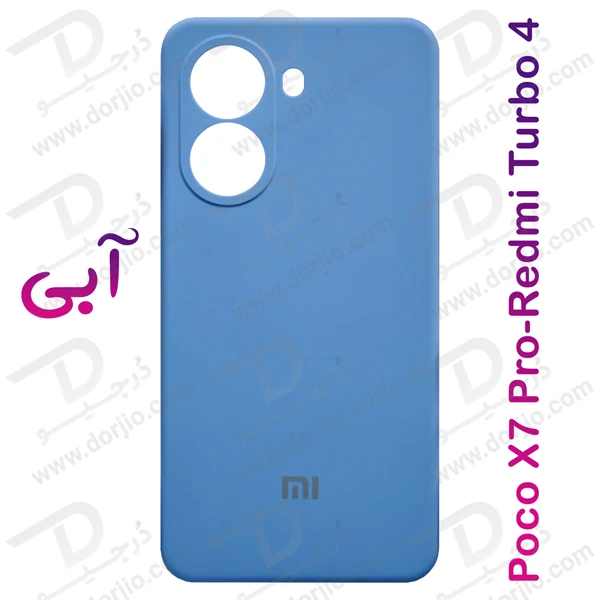 خرید قاب سیلیکونی اصلی Xiaomi Redmi Turbo 4
