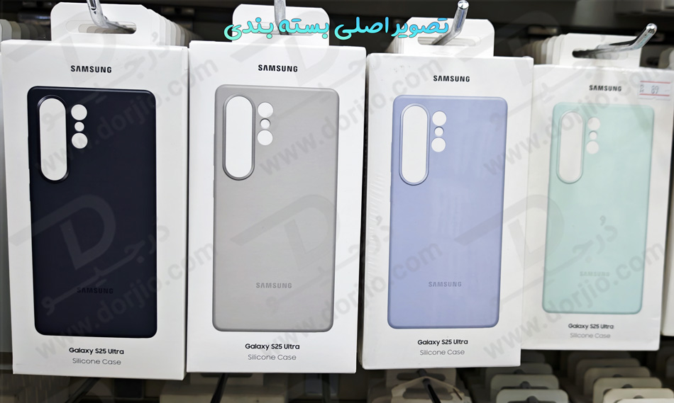 خرید قاب سیلیکونی اورجینال Samsung Galaxy S25 Ultra مدل Silicone