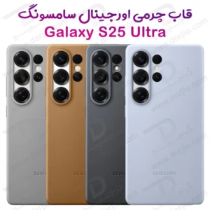 قاب چرمی اورجینال Samsung Galaxy S25 Ultra مدل Kindsuit