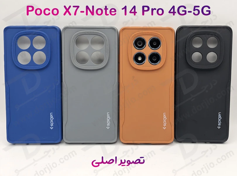 خرید قاب ژله ای رنگی مات Xiaomi Poco X7 5G