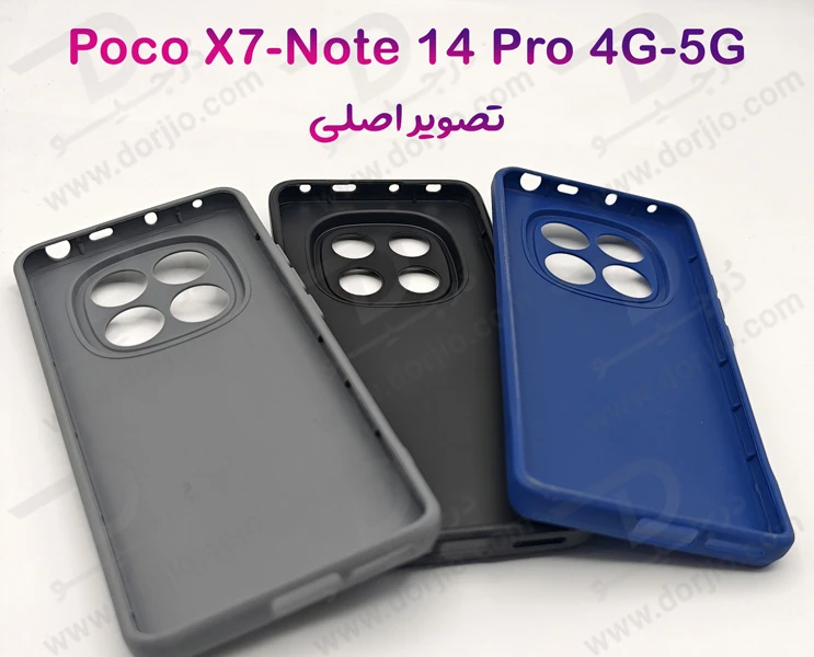 خرید قاب ژله ای رنگی مات Xiaomi Poco X7 5G