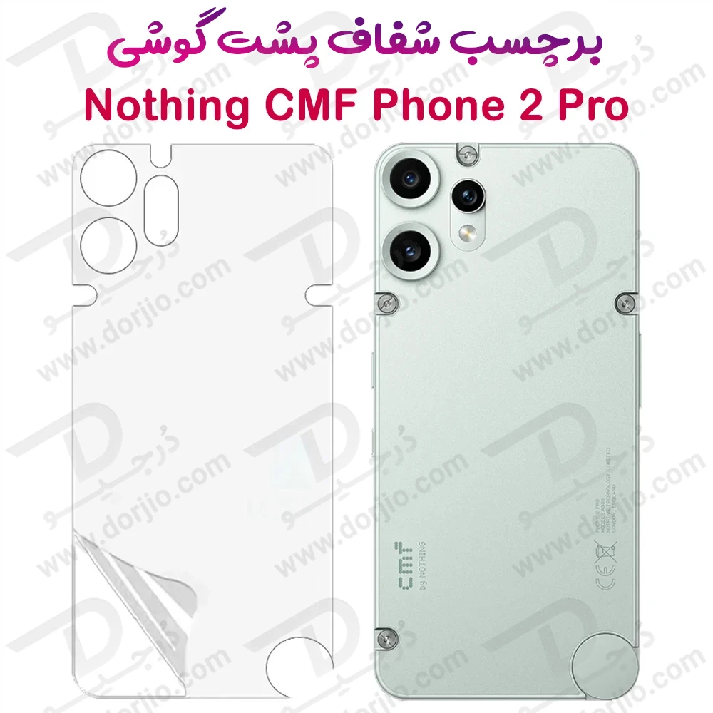 خرید نانو برچسب شفاف پشت گوشی Nothing CMF Phone 2 Pro