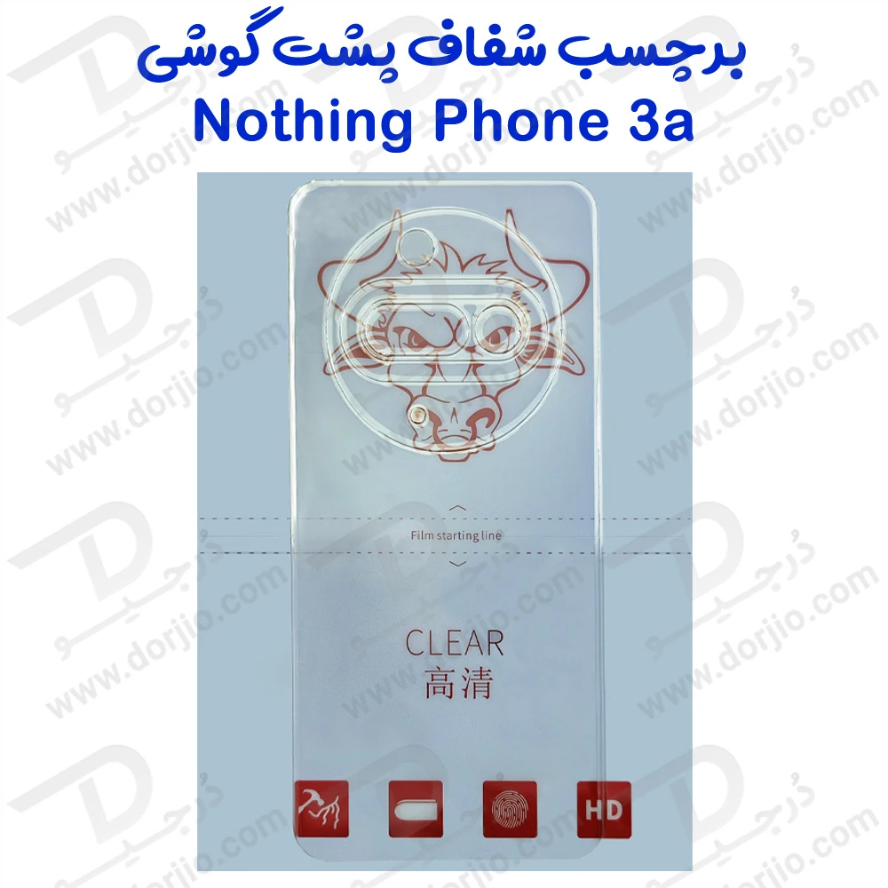 نانو برچسب شفاف پشت گوشی Nothing Phone 3a