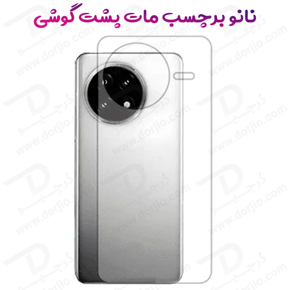 خرید نانو برچسب مات پشت گوشی Xiaomi Redmi K80 Pro