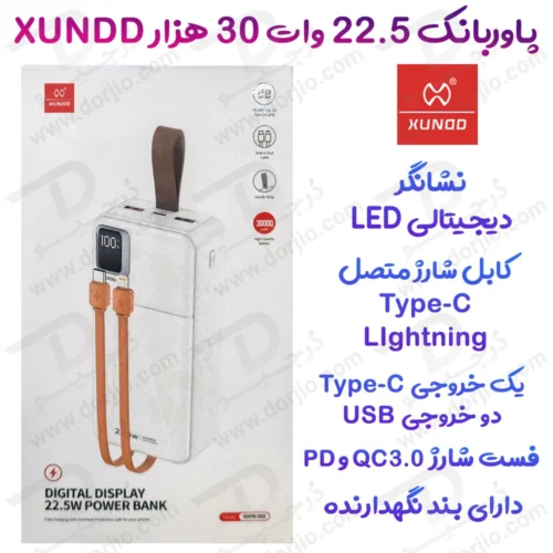 خرید پاور بانک 30000 میلی آمپر 22.5 وات مارک XUNDD مدل XDPB-003