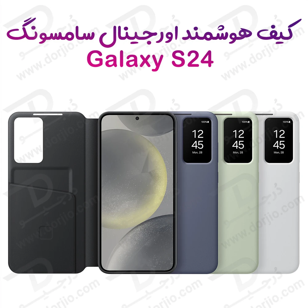خرید کیف هوشمند اورجینال Samsung Galaxy S24 مدل Smart View Wallet