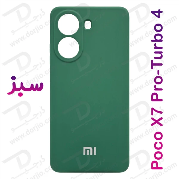 خرید گارد سیلیکونی گوشی Xiaomi Poco X7 Pro