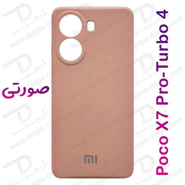 خرید گارد سیلیکونی گوشی Xiaomi Poco X7 Pro
