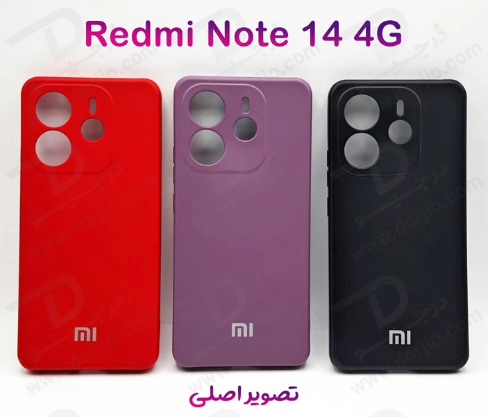 خرید گارد سیلیکونی گوشی Xiaomi Redmi Note 14 4G
