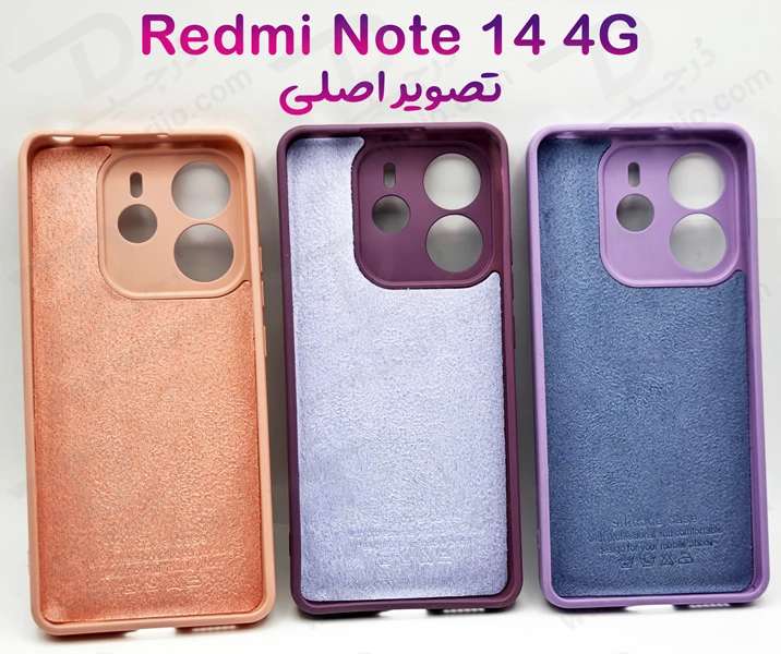 خرید گارد سیلیکونی گوشی Xiaomi Redmi Note 14 4G