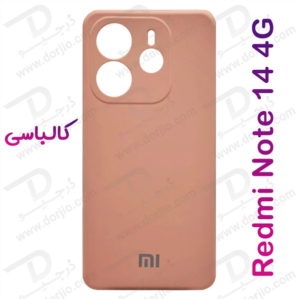 خرید گارد سیلیکونی گوشی Xiaomi Redmi Note 14 4G